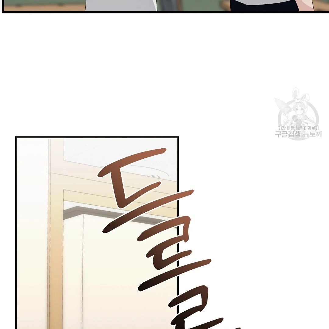 Jjogari Chapter 8 page 114 - 