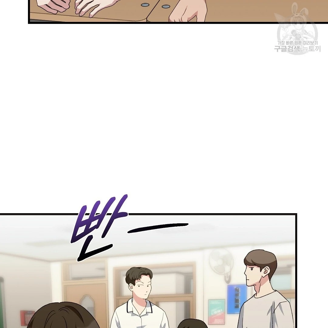 Jjogari Chapter 8 page 122 - 