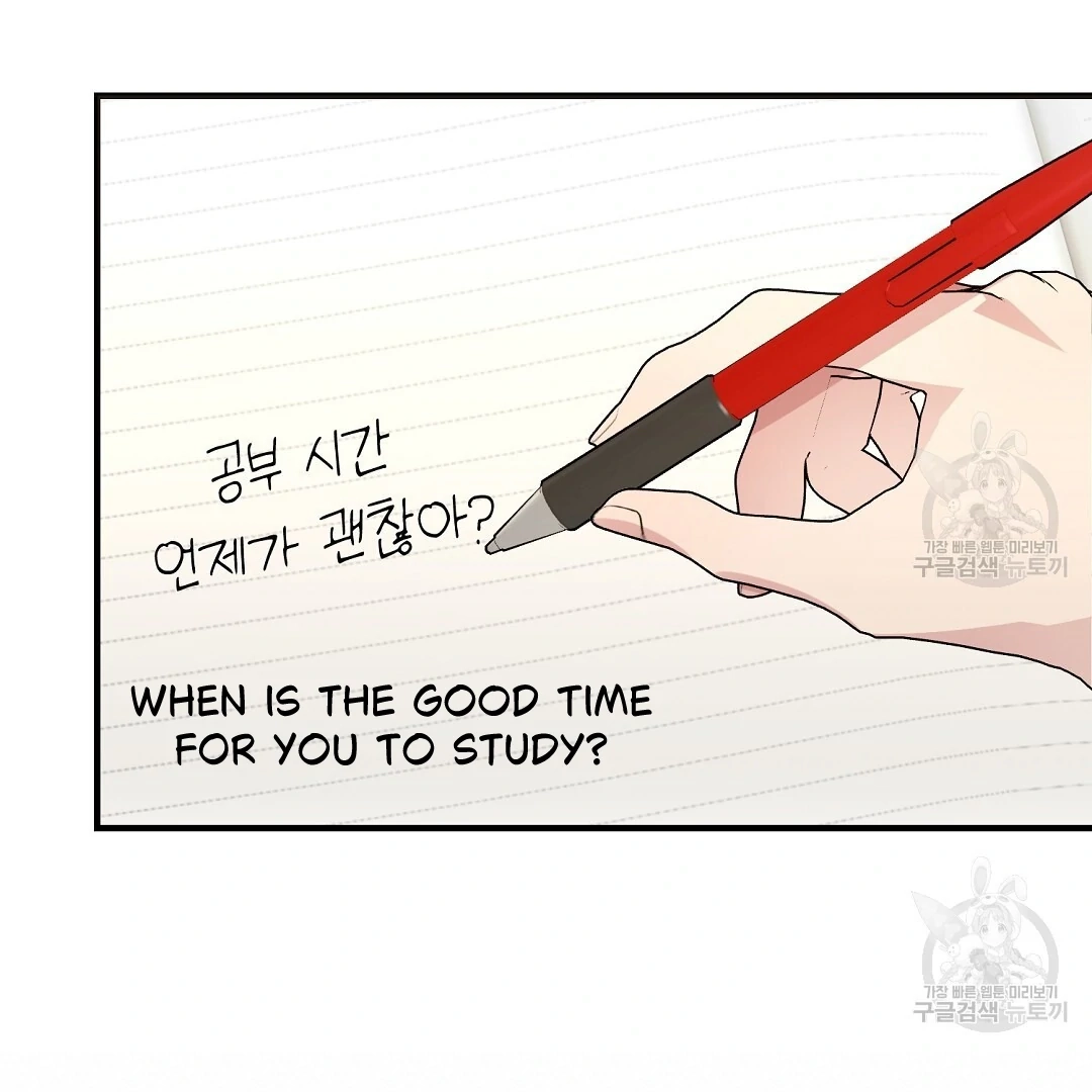 Jjogari Chapter 8 page 124 - 