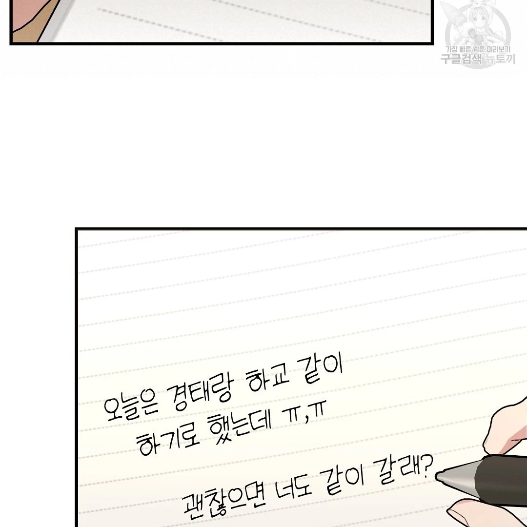 Jjogari Chapter 8 page 126 - 