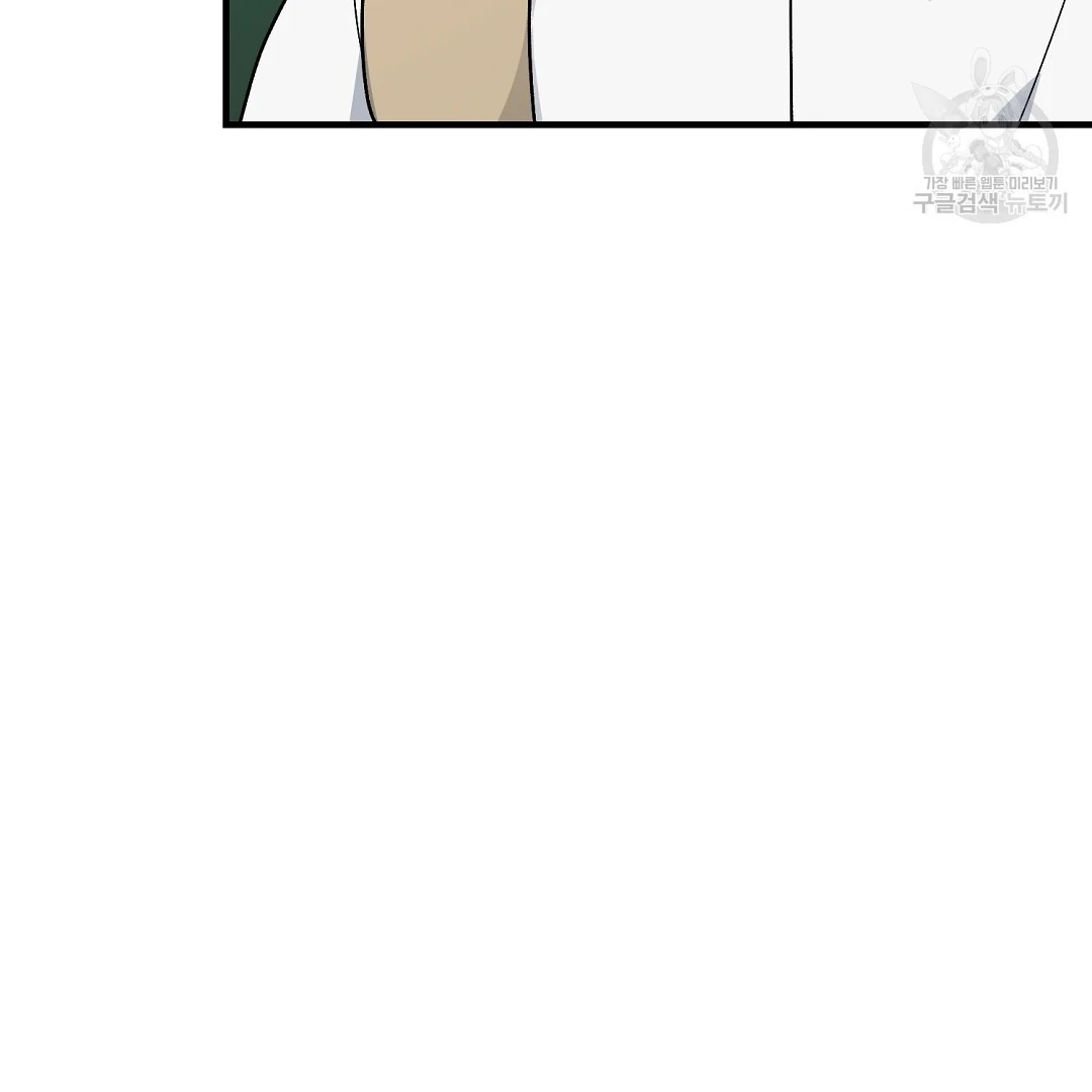 Jjogari Chapter 8 page 21 - 