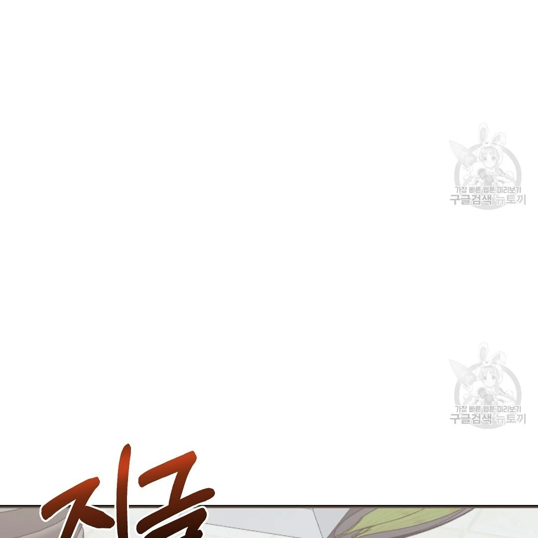 Jjogari Chapter 8 page 22 - 