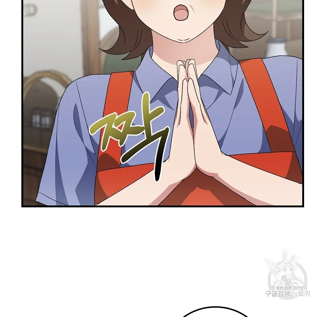 Jjogari Chapter 8 page 27 - 