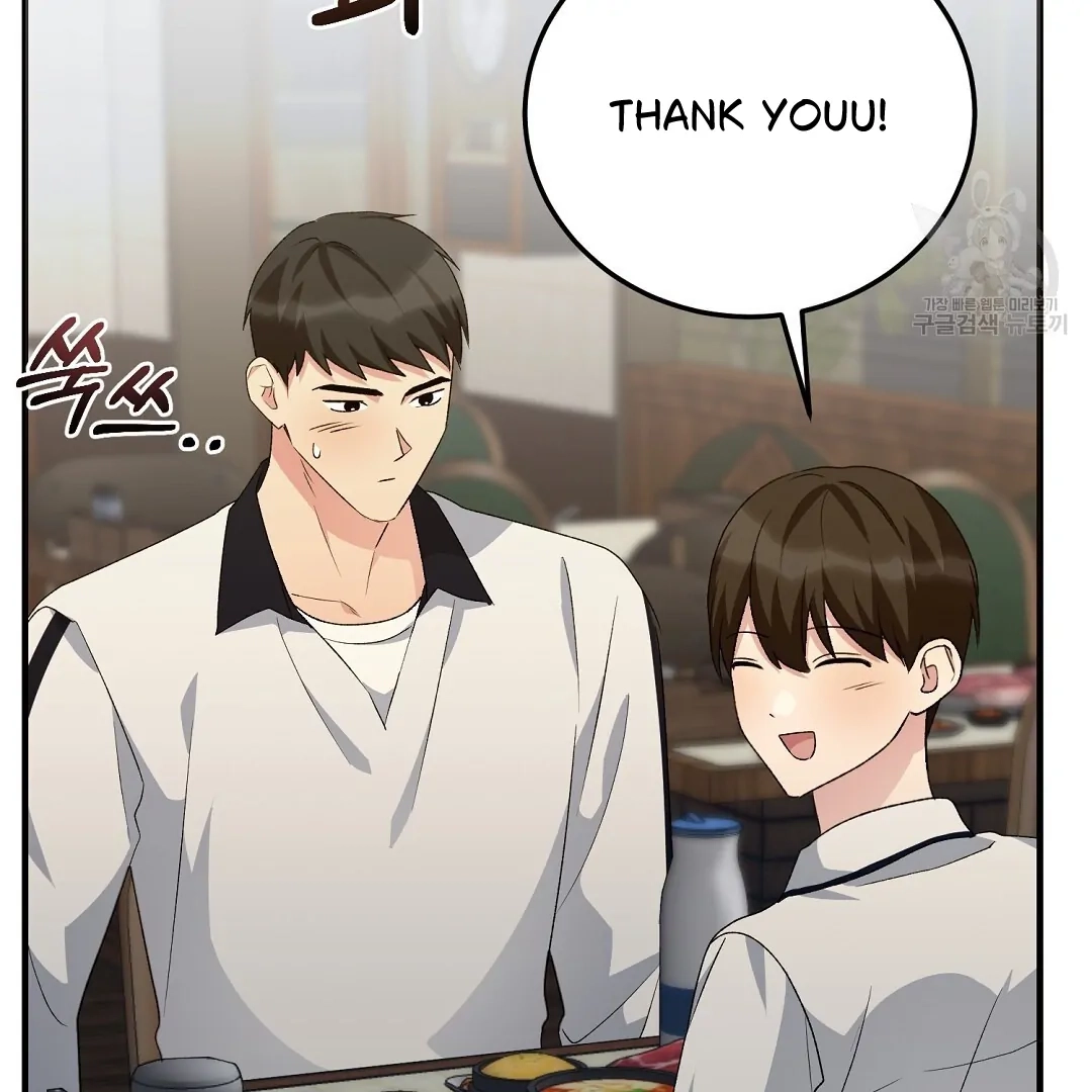 Jjogari Chapter 8 page 32 - 