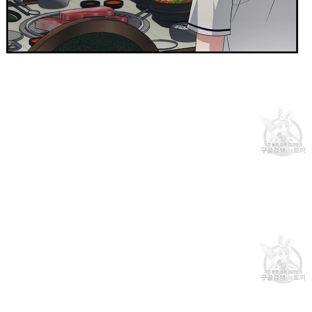 Jjogari Chapter 8 page 33 - 