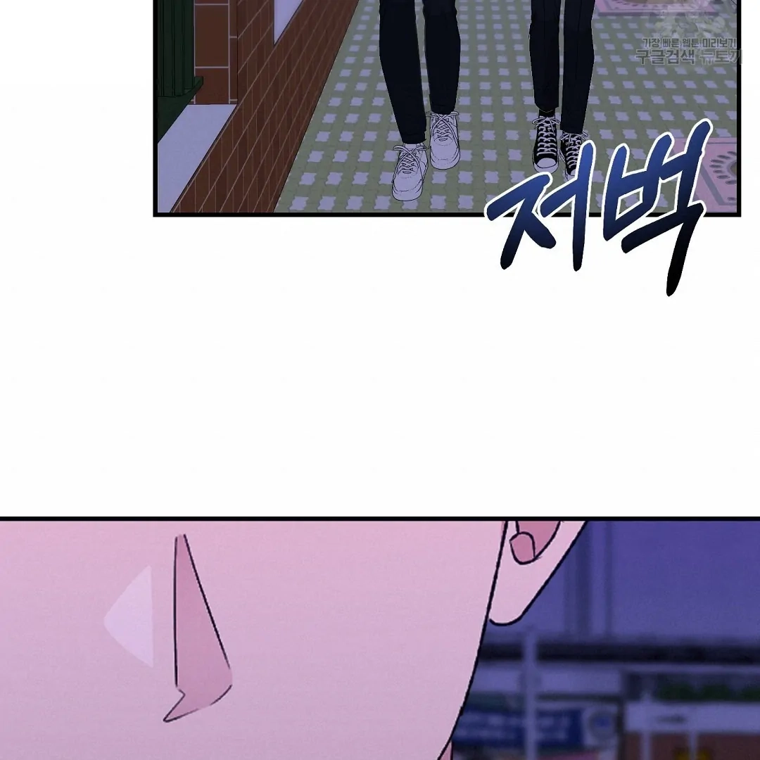Jjogari Chapter 8 page 35 - 