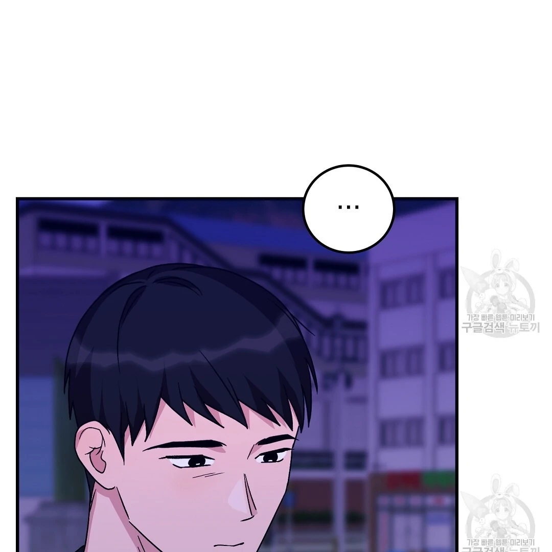 Jjogari Chapter 8 page 44 - 