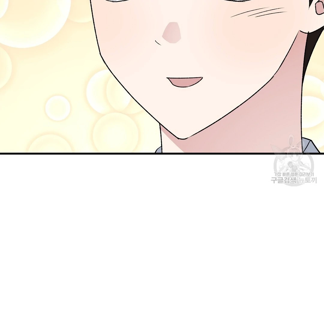 Jjogari Chapter 8 page 49 - 