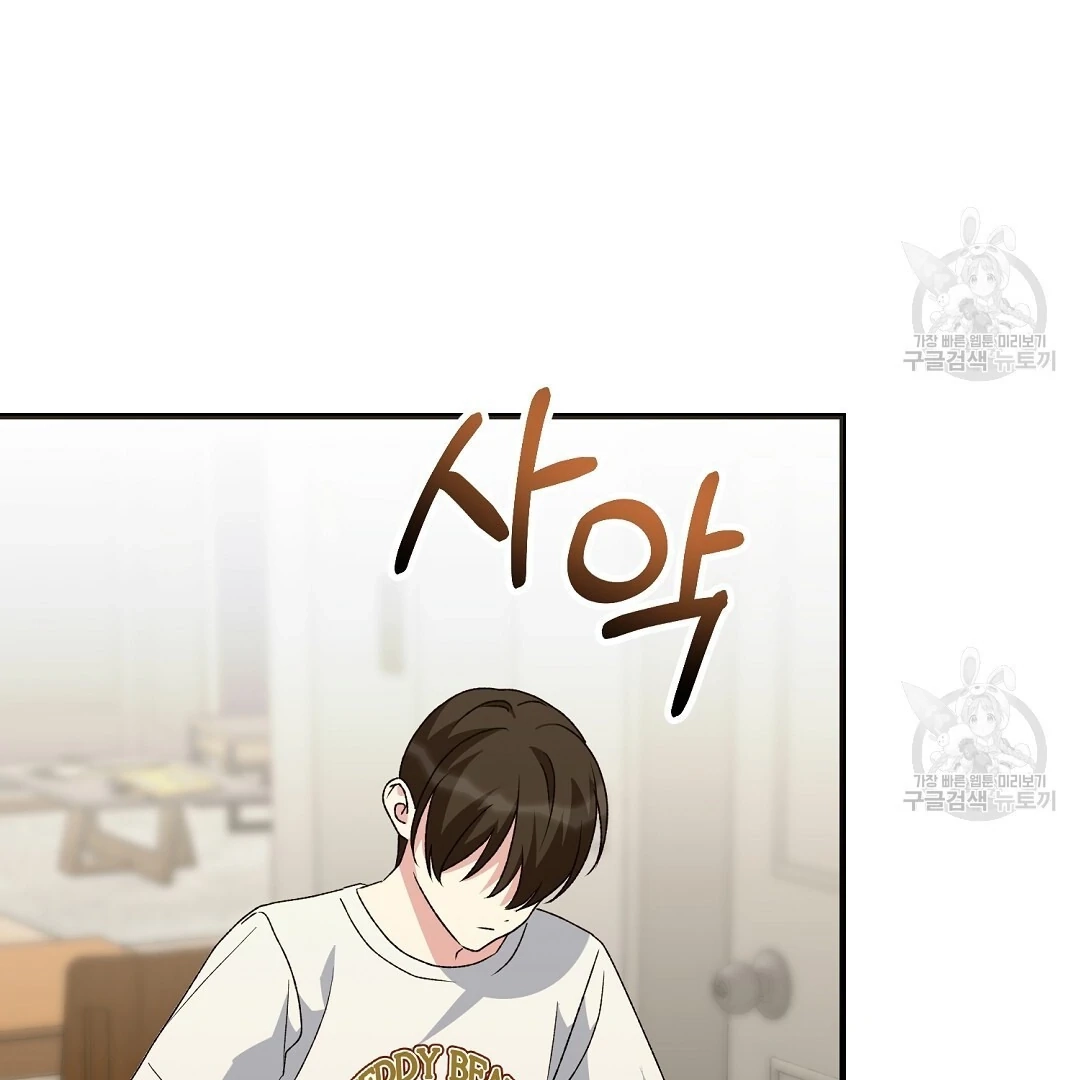 Jjogari Chapter 8 page 73 - 