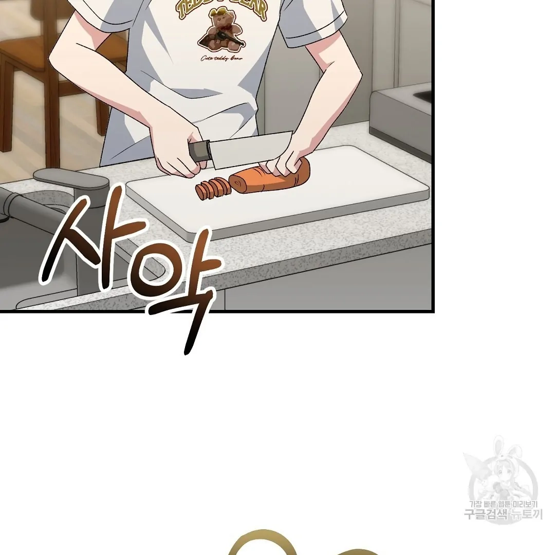 Jjogari Chapter 8 page 74 - 