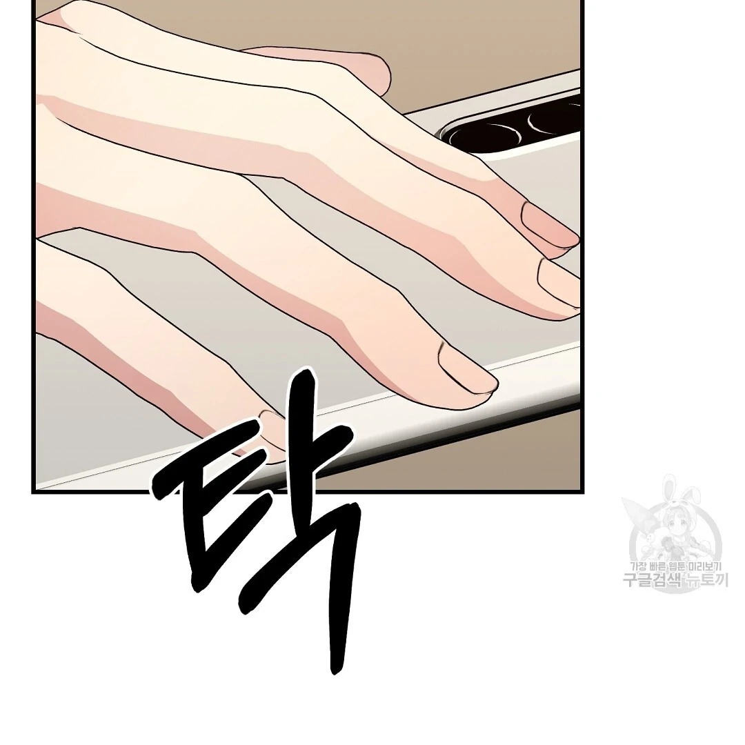 Jjogari Chapter 8 page 92 - 