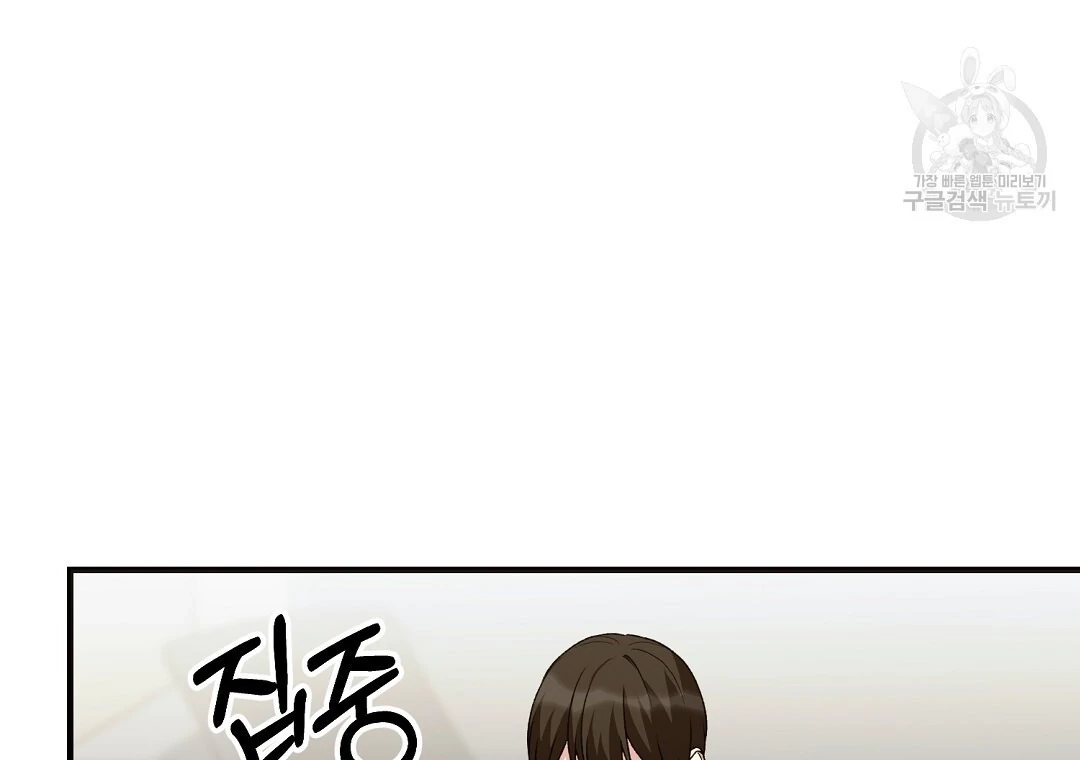 Jjogari Chapter 8 page 93 - 