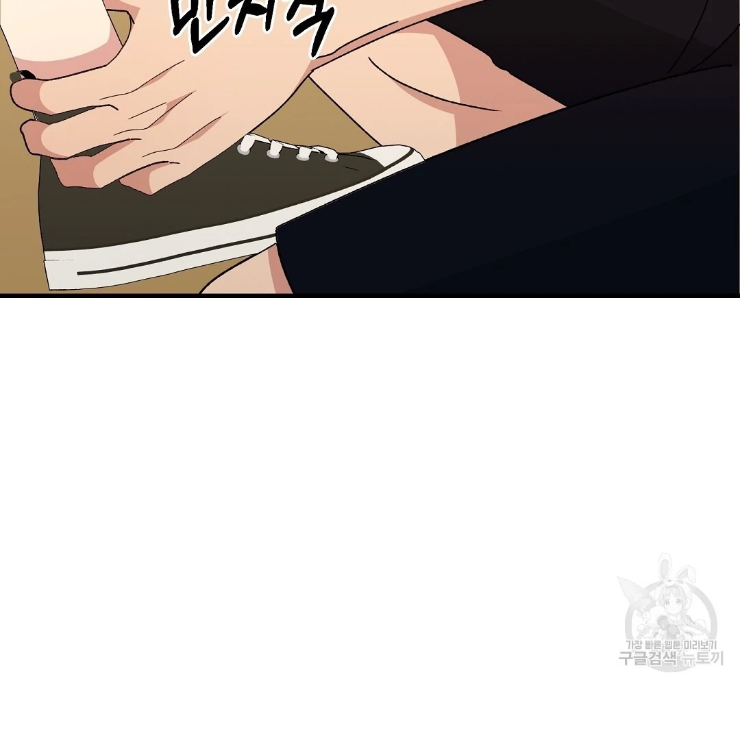 Jjogari Chapter 9 page 105 - 