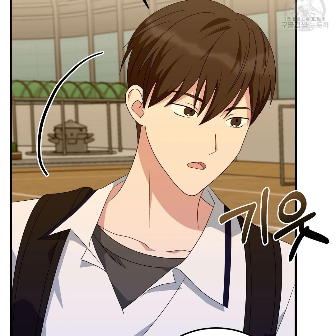 Jjogari Chapter 9 page 12 - 