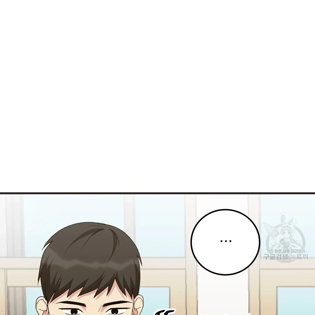 Jjogari Chapter 9 page 115 - 