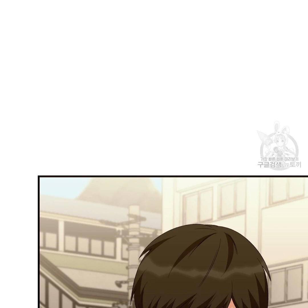 Jjogari Chapter 9 page 21 - 
