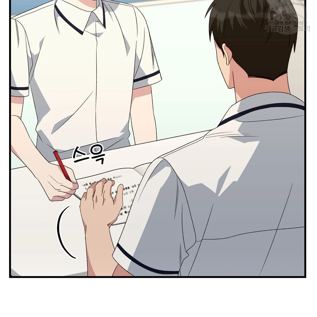 Jjogari Chapter 9 page 27 - 