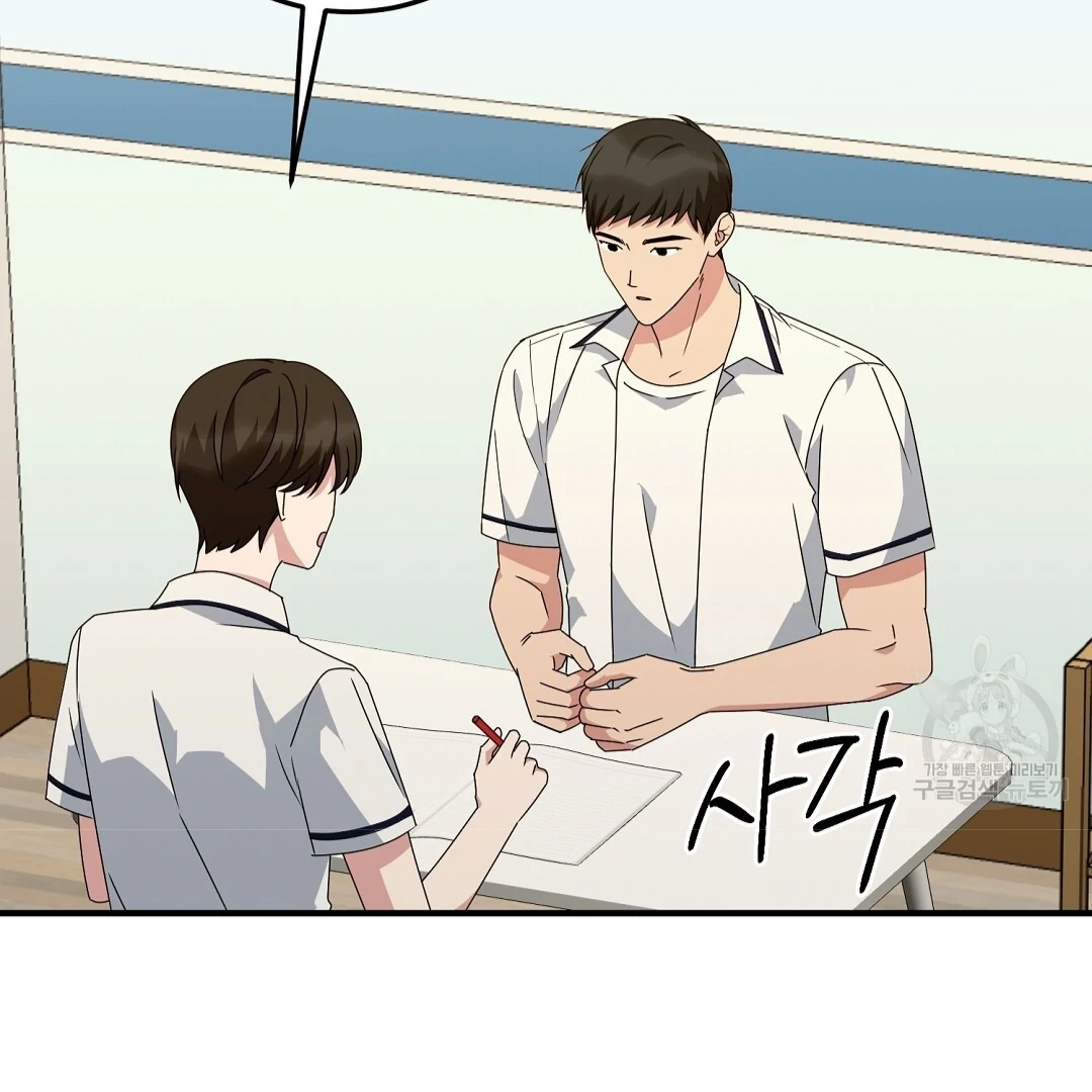Jjogari Chapter 9 page 32 - 