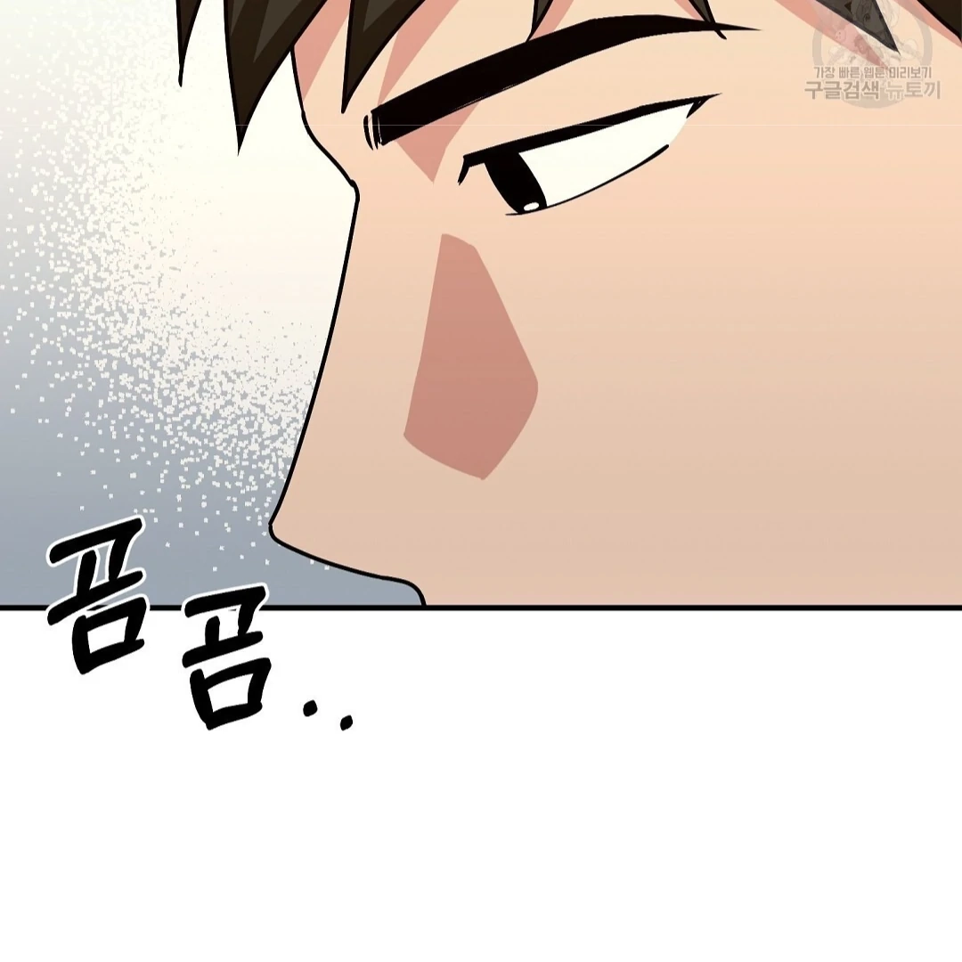 Jjogari Chapter 9 page 37 - 