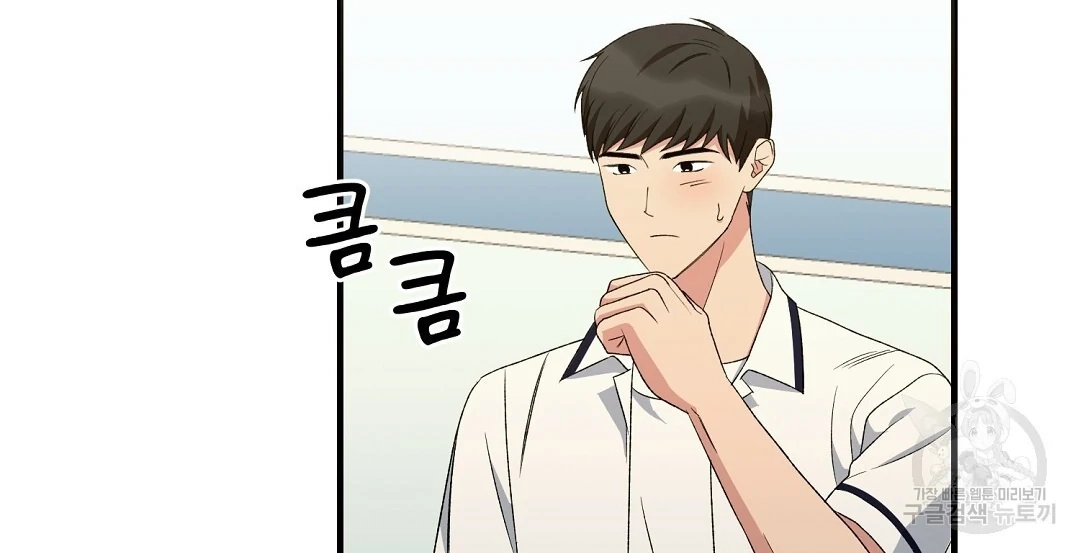 Jjogari Chapter 9 page 45 - 