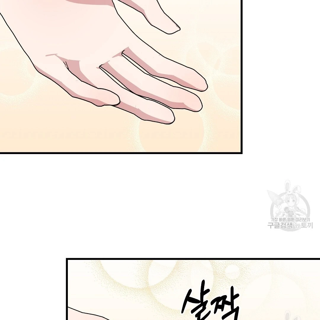 Jjogari Chapter 9 page 68 - 