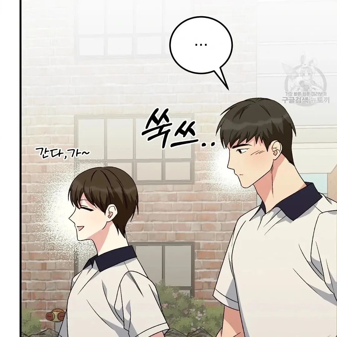 Jjogari Chapter 9 page 70 - 