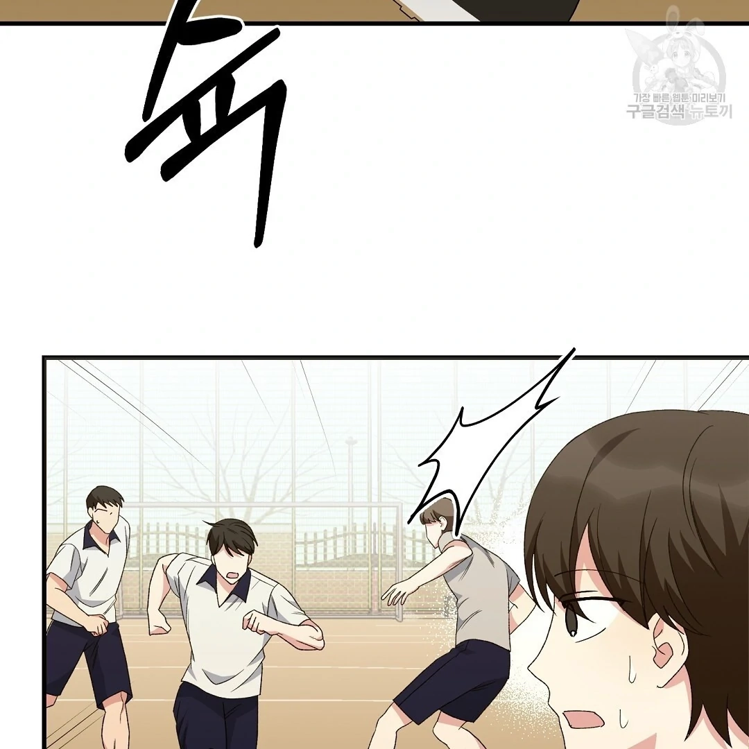 Jjogari Chapter 9 page 79 - 