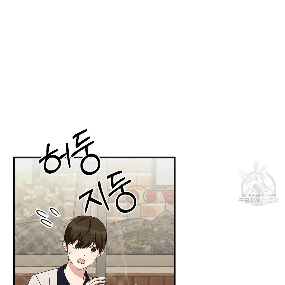 Jjogari Chapter 9 page 84 - 