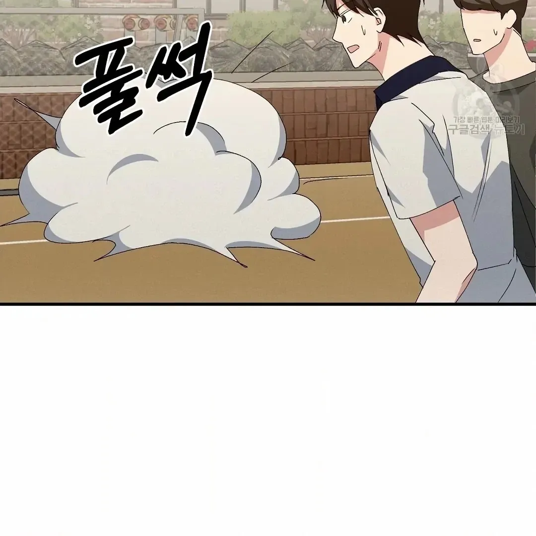 Jjogari Chapter 9 page 90 - 