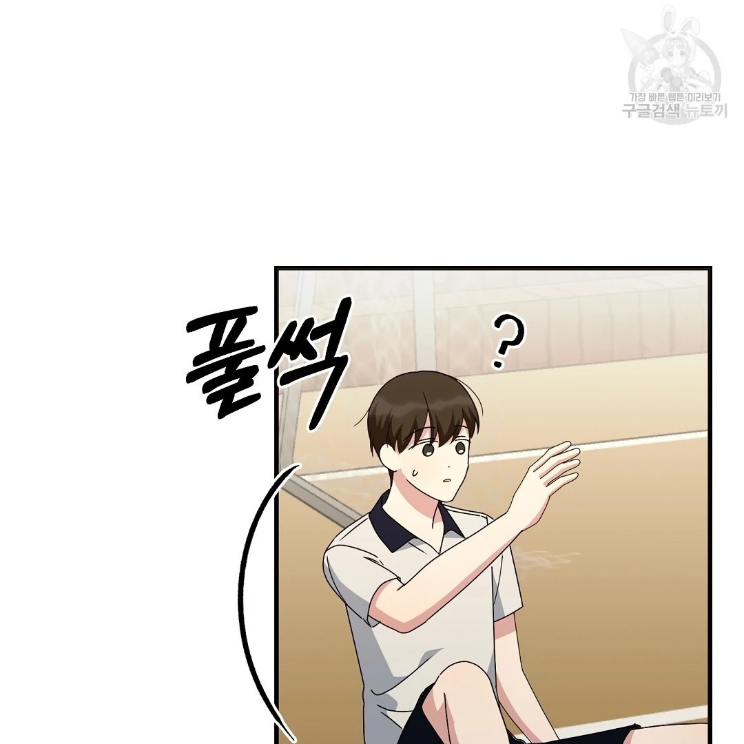 Jjogari Chapter 9 page 99 - 