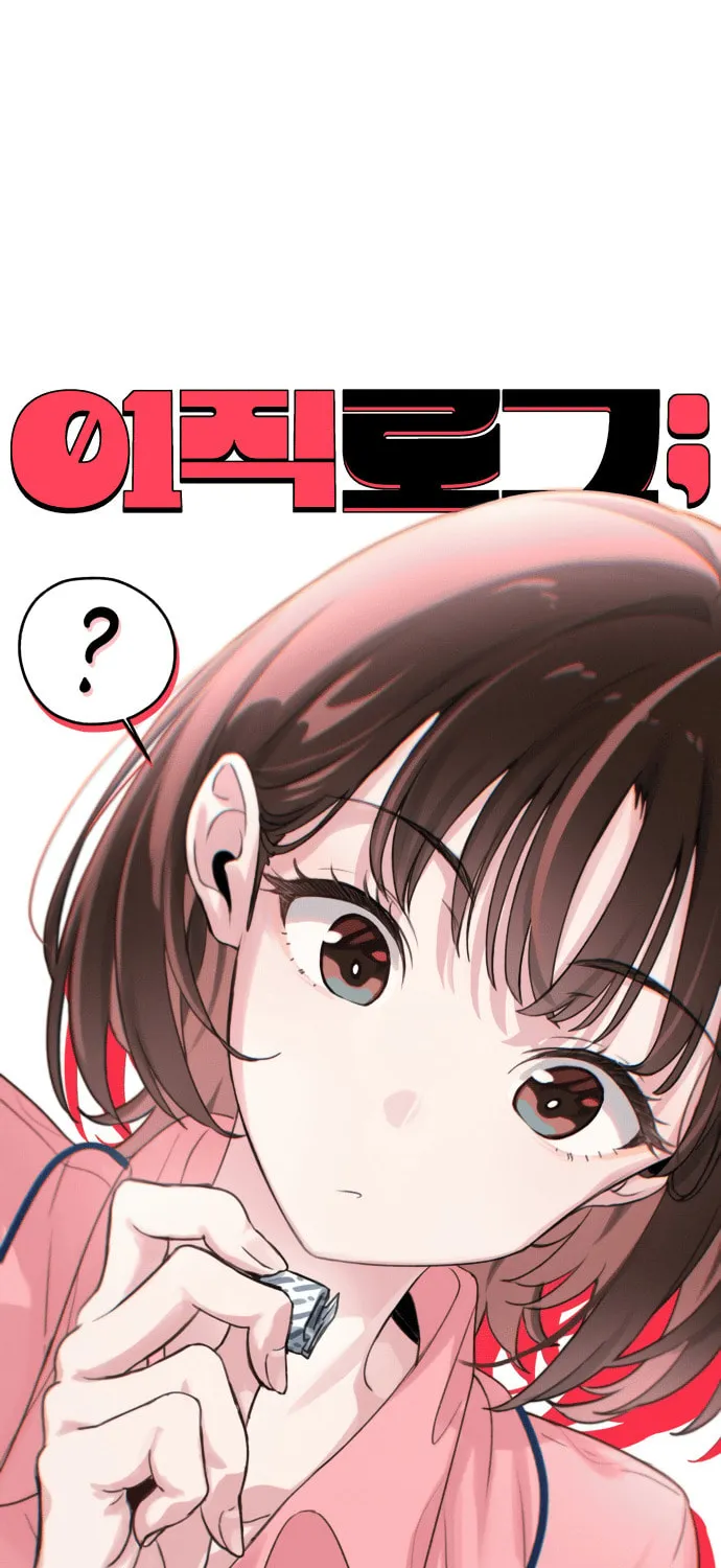 Job Switch Log; Chapter 1 page 96 - 