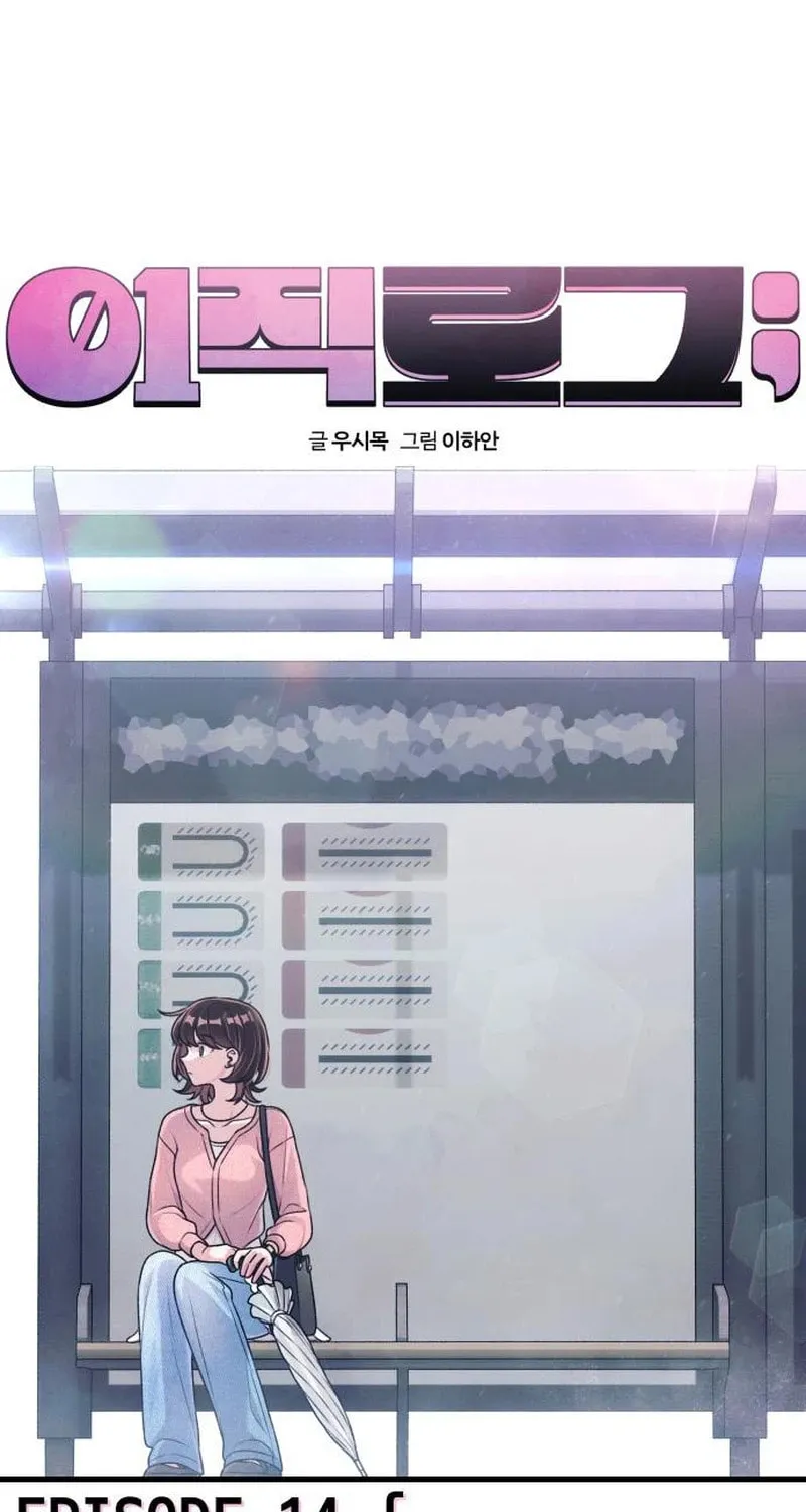 Job Switch Log; Chapter 14 page 14 - 