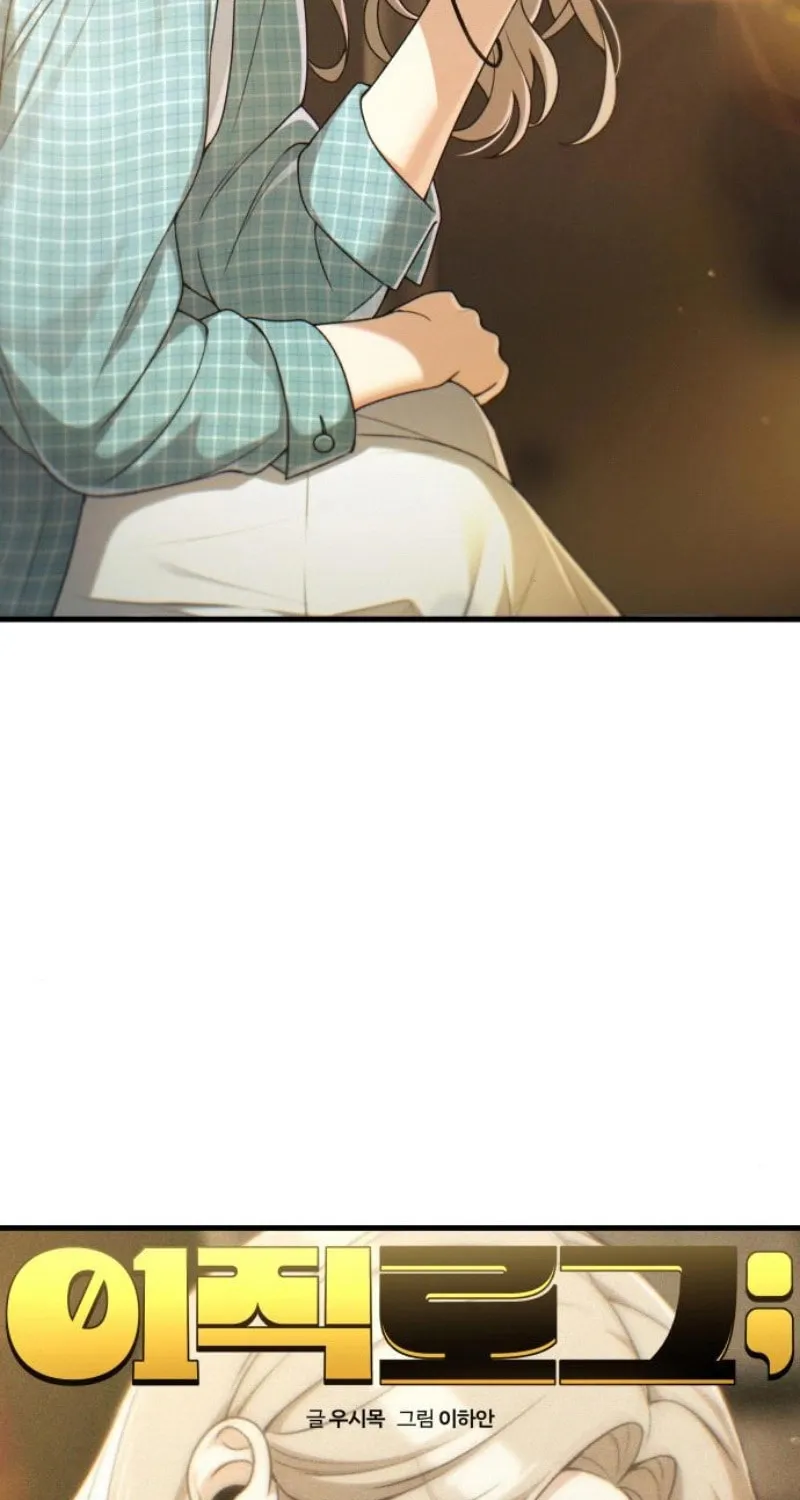 Job Switch Log; Chapter 19 page 15 - 