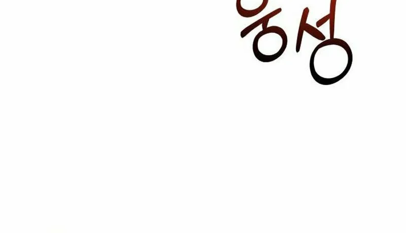 Job Switch Log; Chapter 22 page 64 - 