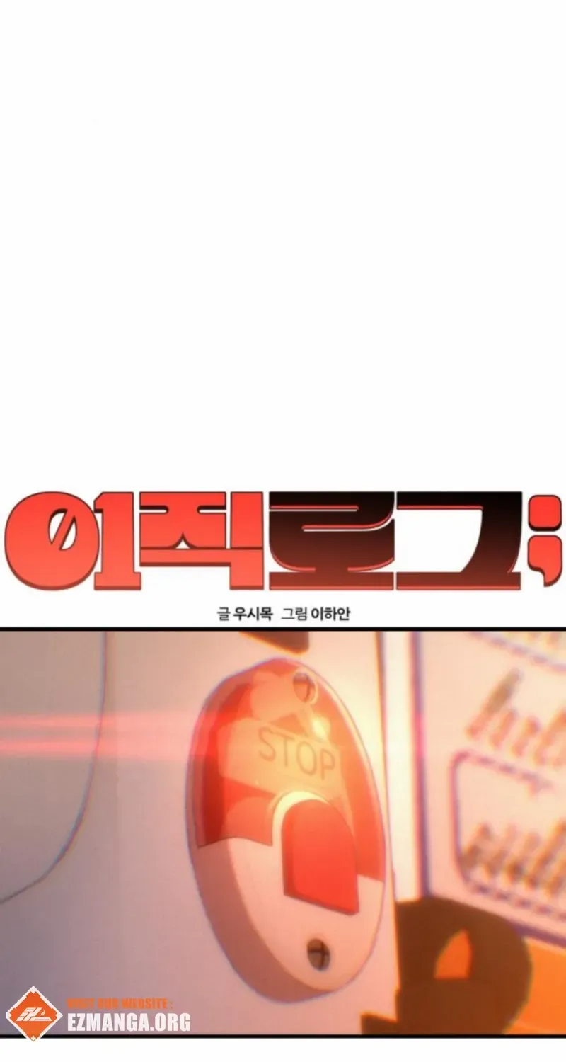 Job Switch Log; Chapter 32 page 14 - 