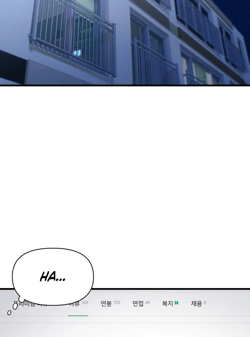 Job Switch Log; Chapter 38 page 74 - 
