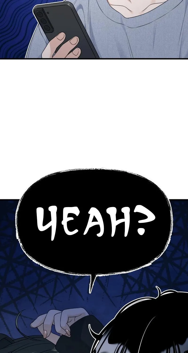 Job Switch Log; Chapter 5 page 16 - 