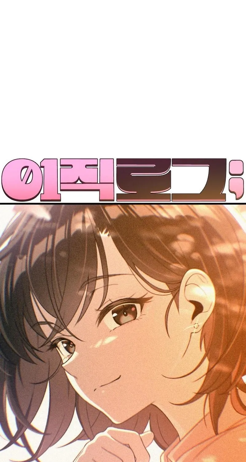 Job Switch Log; Chapter 5 page 91 - 