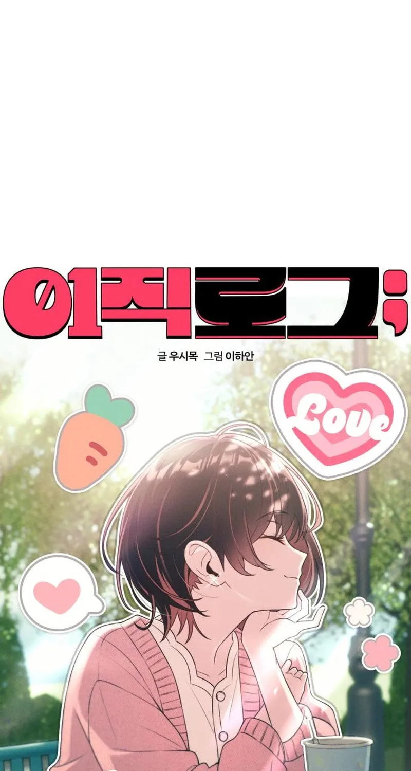 Job Switch Log; Chapter 7 page 34 - 