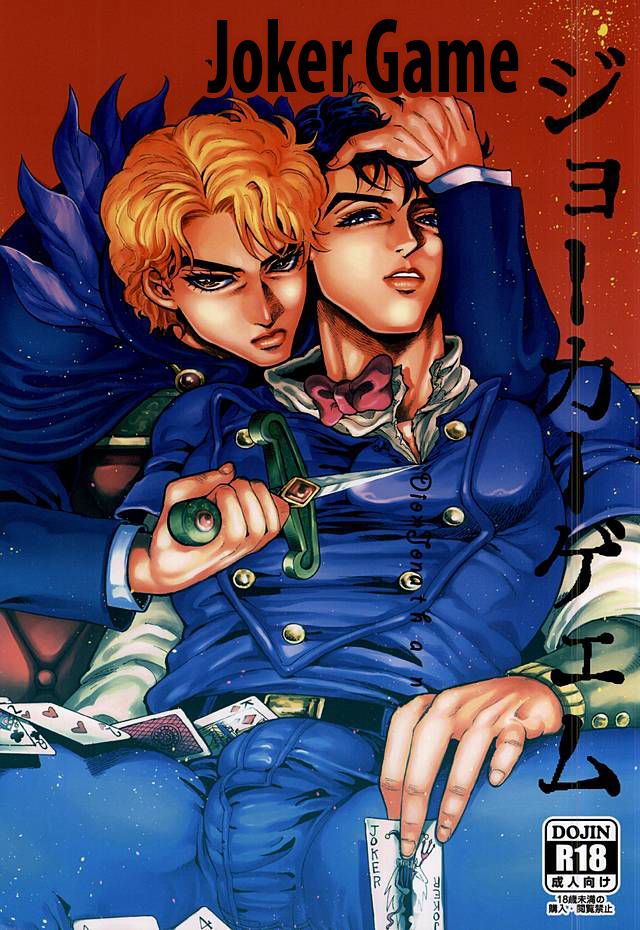 Jojo’s Bizarre Adventure dj – Joker Game Chapter 1 page 2 - 