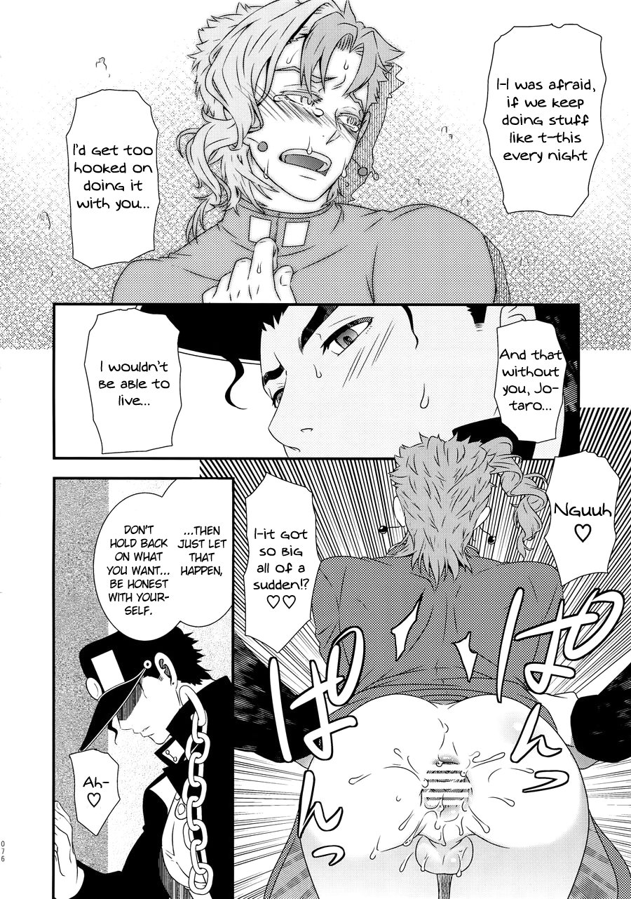 JoJo’s Bizarre Adventure dj Chapter 1 page 17 - 