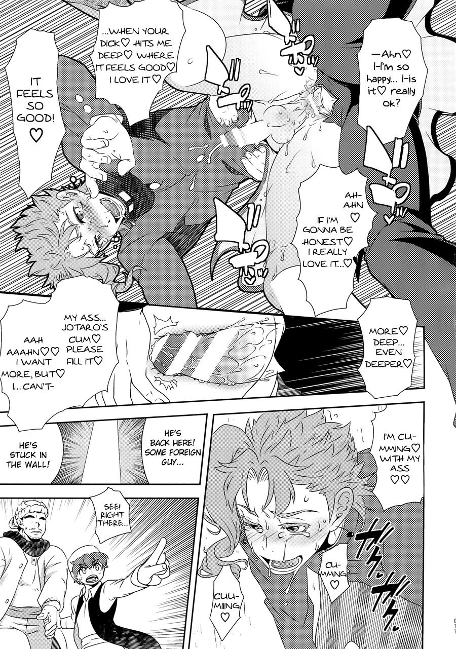 JoJo’s Bizarre Adventure dj Chapter 1 page 18 - 