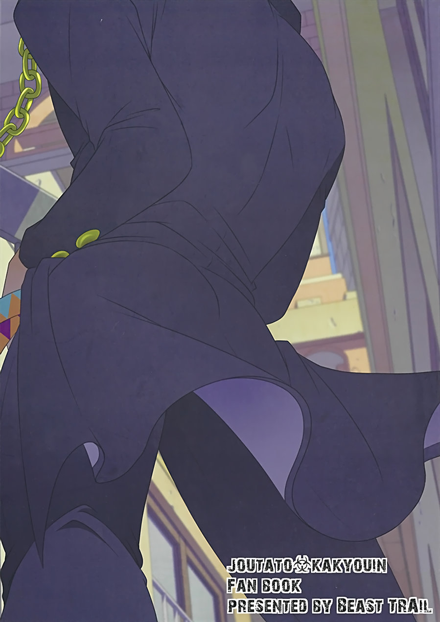JoJo’s Bizarre Adventure dj Chapter 1 page 21 - 