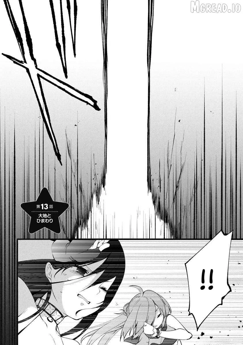 Joshi Shogakusei no Oujo-sama Chapter 13 page 2 - 