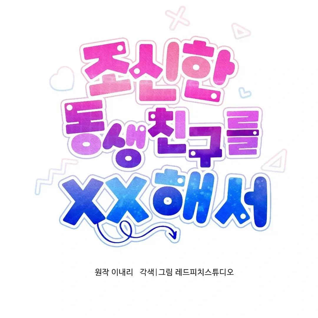 Josinhan Dongsaengchinguleul XX Haeseo Chapter 10 page 52 - 