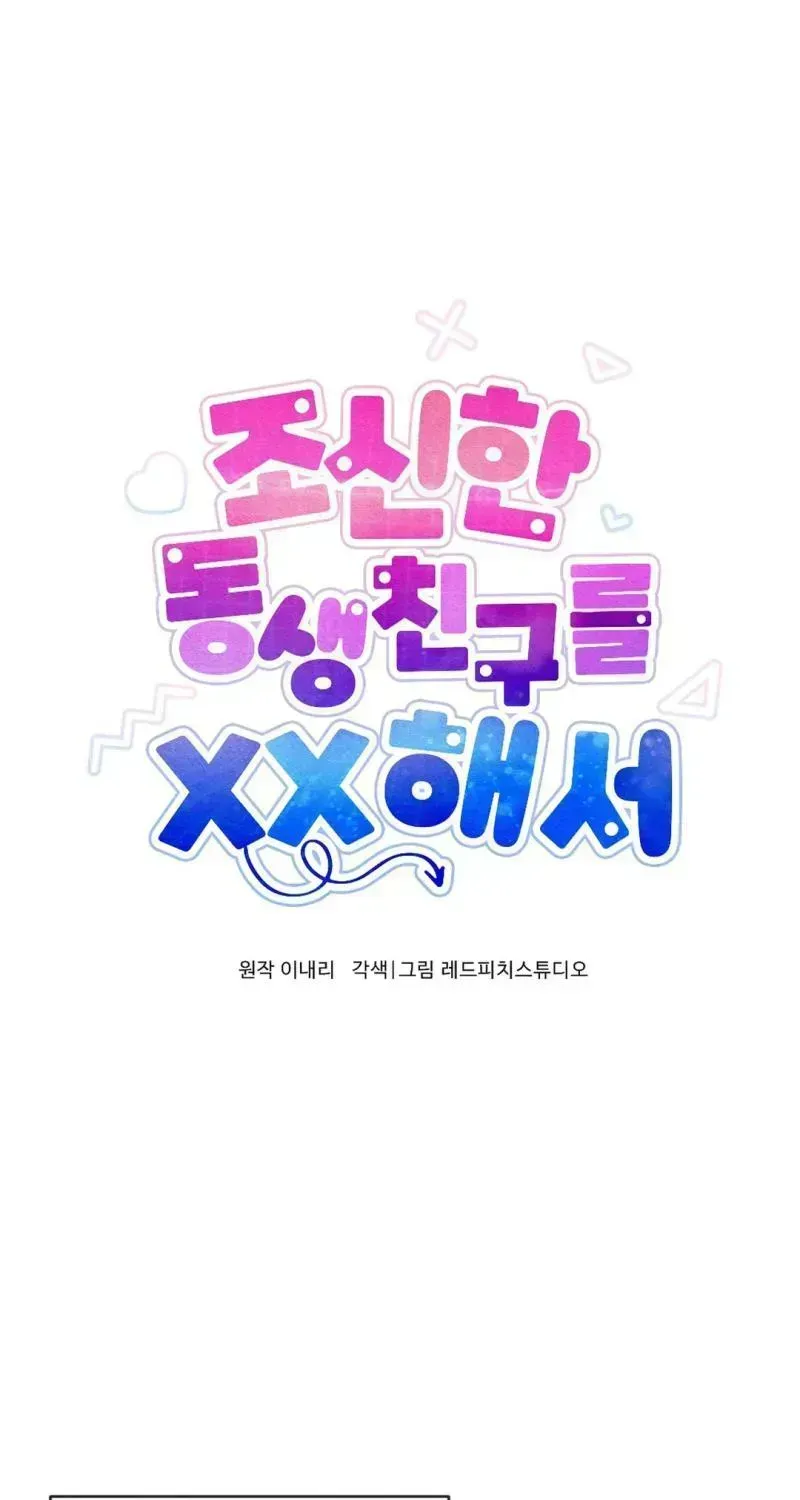 Josinhan Dongsaengchinguleul XX Haeseo Chapter 15 page 50 - 