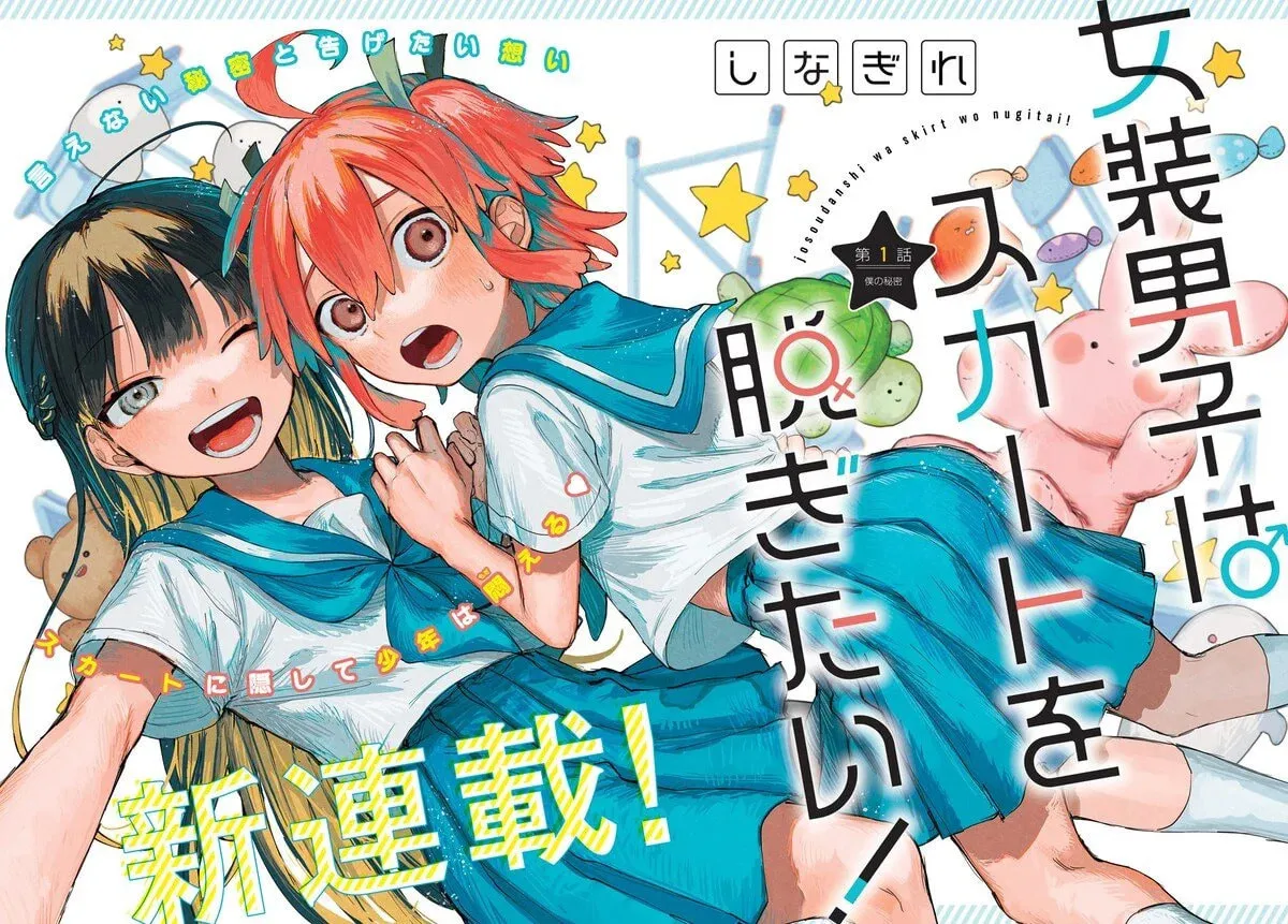 Josou Danshi wa Skirt o Nugitai! Chapter 1 page 1 - 