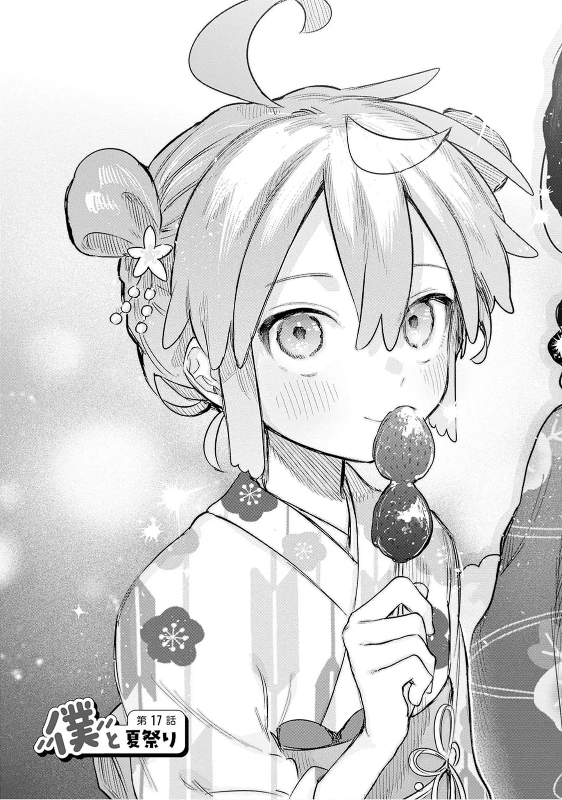 Josou Danshi wa Skirt o Nugitai! Chapter 17 page 4 - 