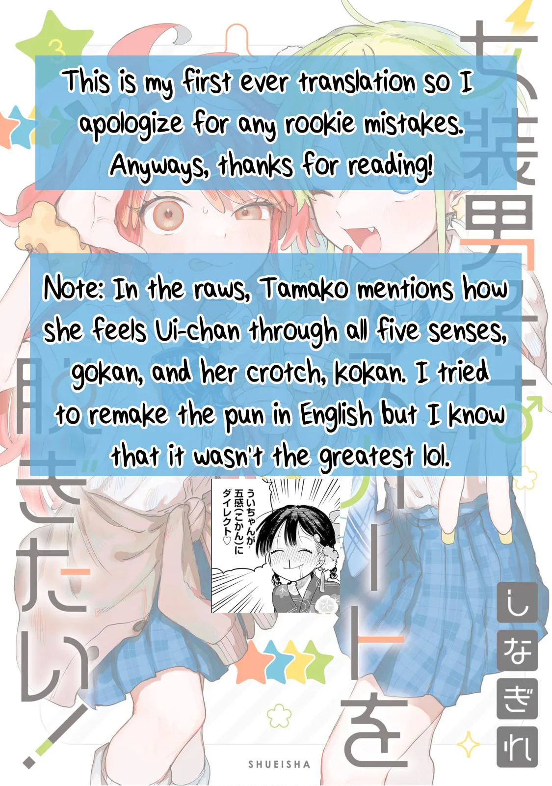 Josou Danshi wa Skirt o Nugitai! Chapter 17 page 31 - 