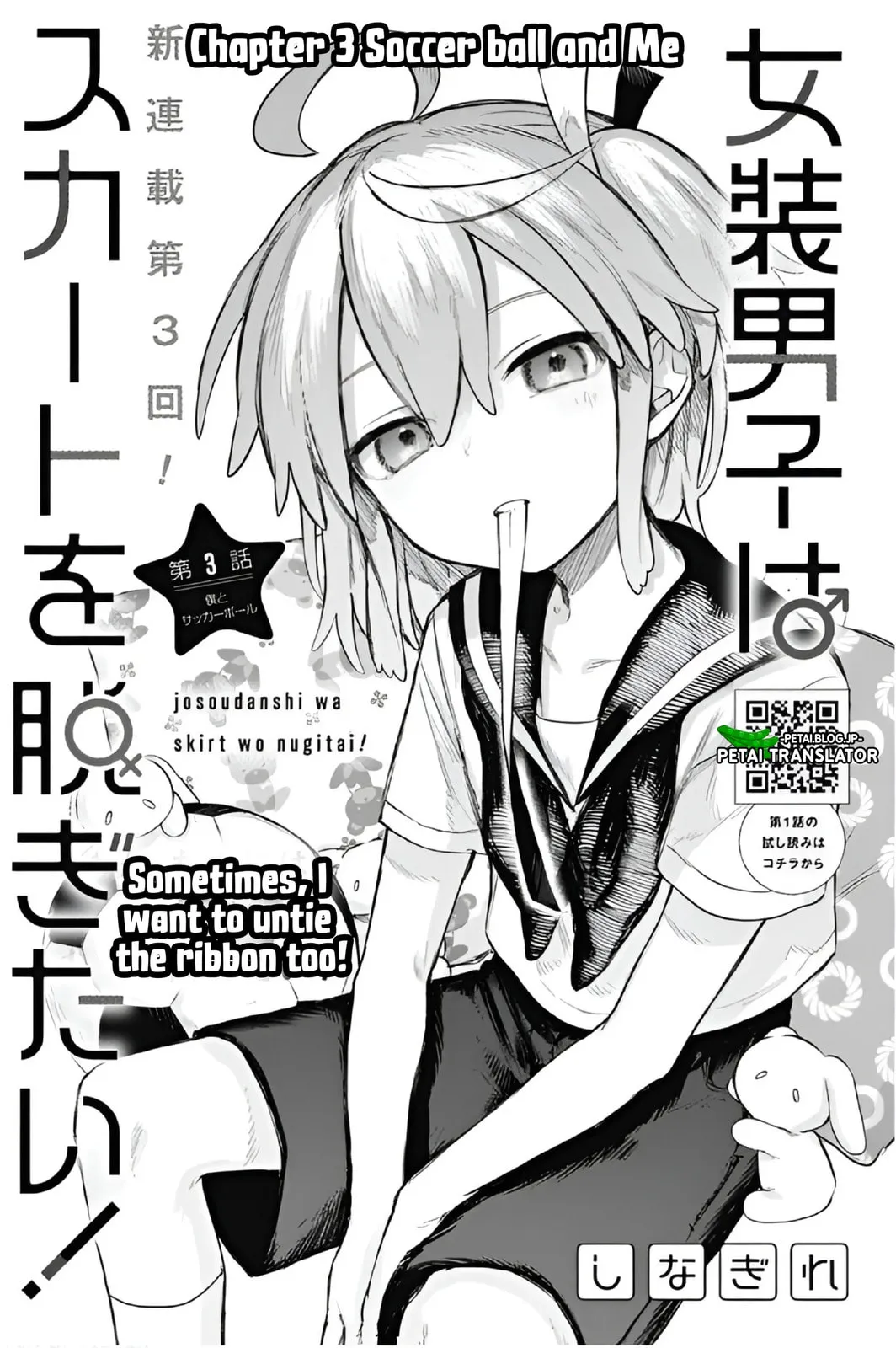 Josou Danshi wa Skirt o Nugitai! Chapter 3 page 2 - 